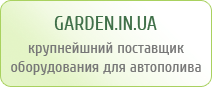 Garden.in.ua